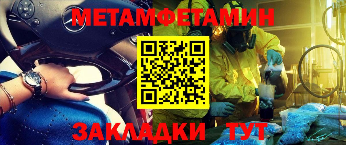 Железногорск  АМФЕТАМИН 98%  Вход с VPN 