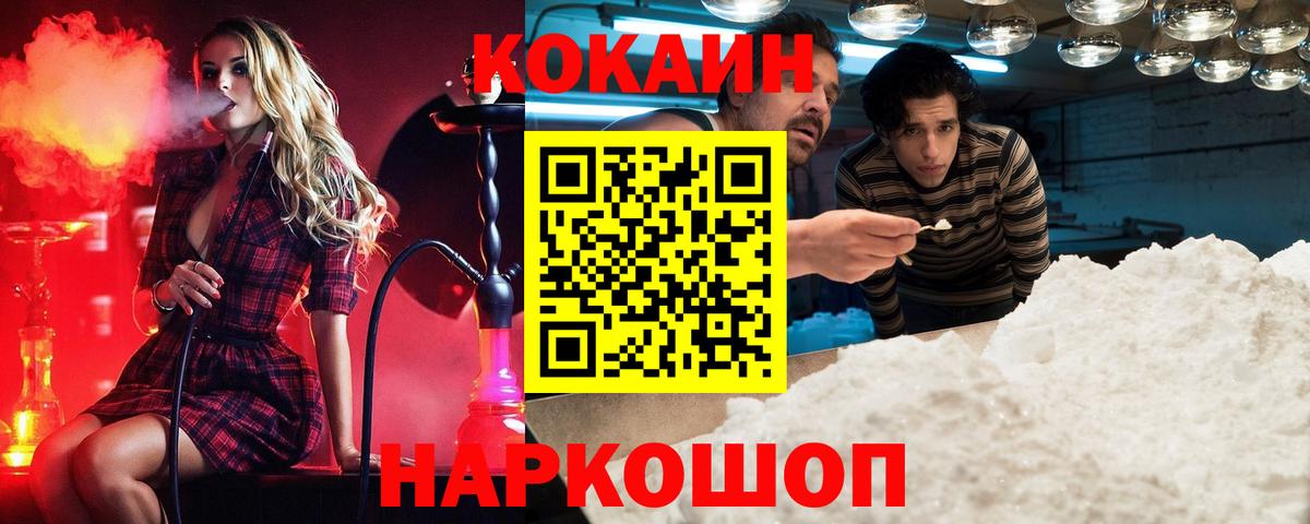 COCAIN Боливия  Вход с VPN  Железногорск 