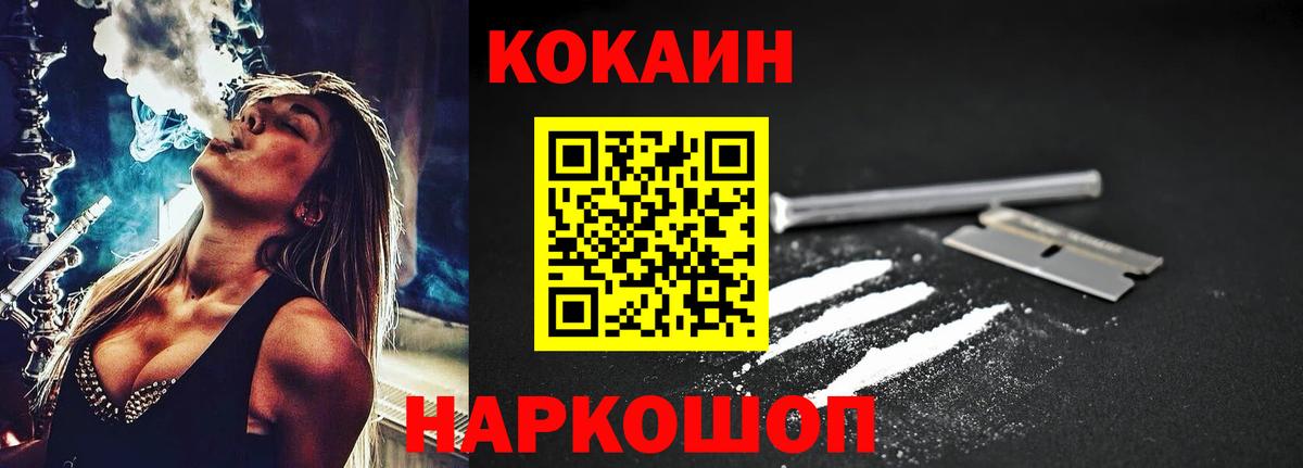 КОКАИН Columbia Железногорск