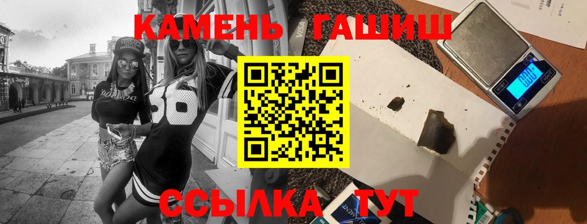 ГАШ 40% ТГК  ГАШИШ AMNESIA HAZE  Вход с VPN  Гашиш  Железногорск 