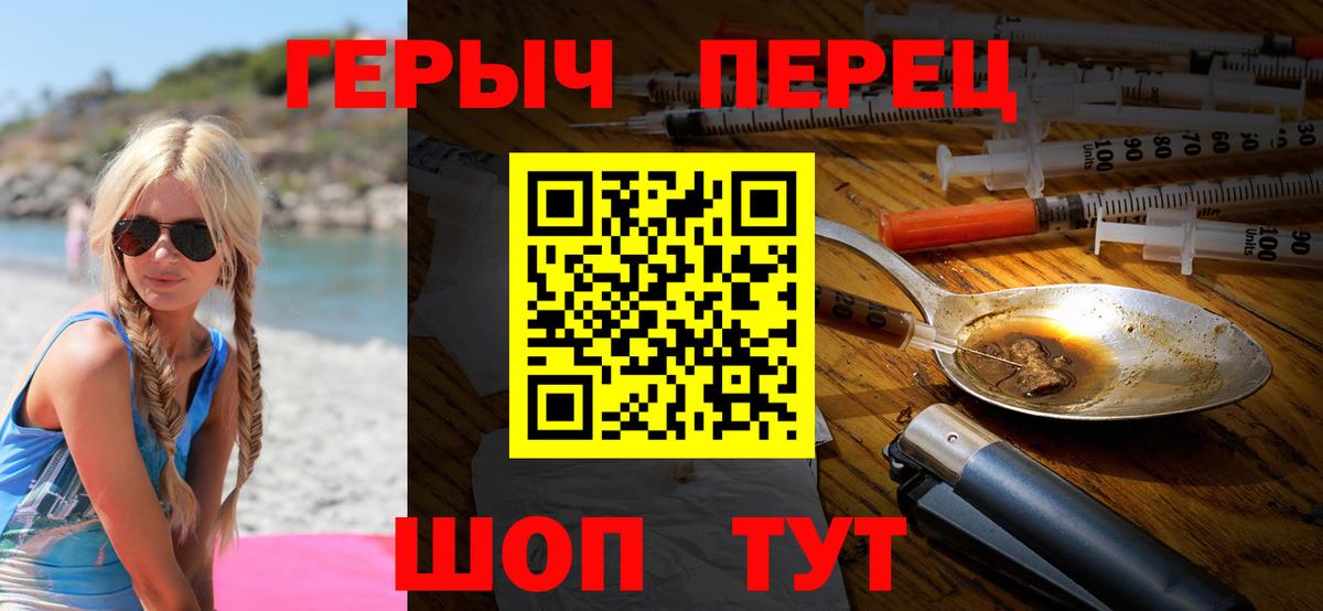 Героин афганец  Вход с VPN  Железногорск 