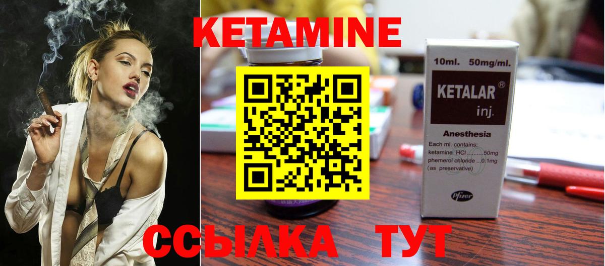 Кетамин VHQ  КЕТАМИН ketamine  Вход с VPN  Железногорск 
