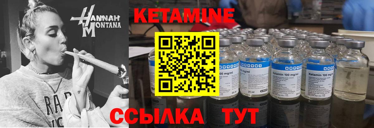 Кетамин VHQ Железногорск