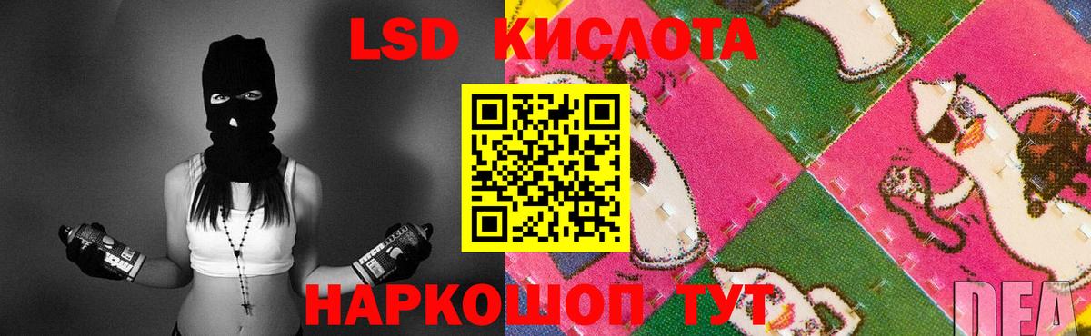 Лсд 25 экстази кислота Железногорск
