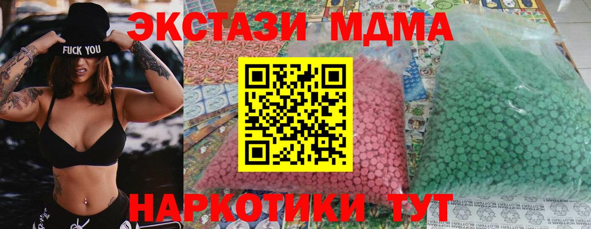 МДМА crystal Железногорск