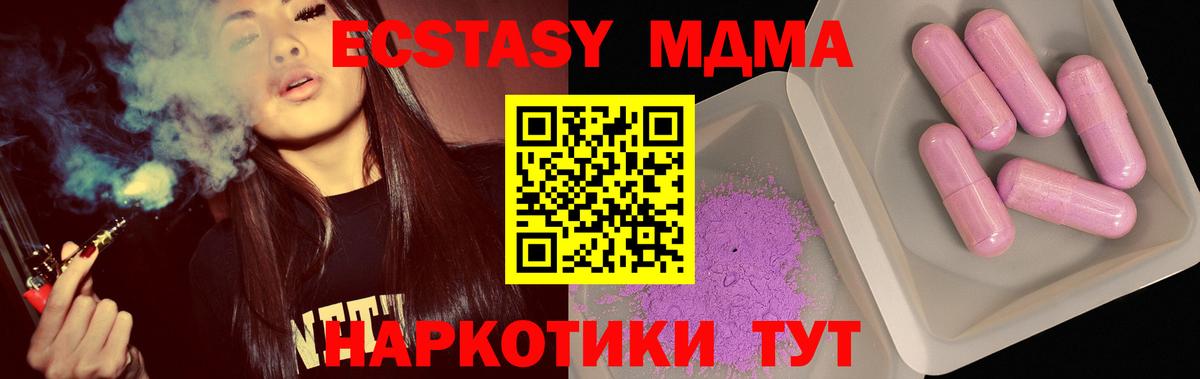 Железногорск  MDMA молли  MDMA crystal  Вход с VPN 