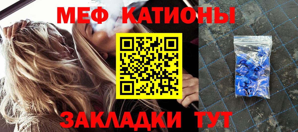 Мефедрон  Железногорск