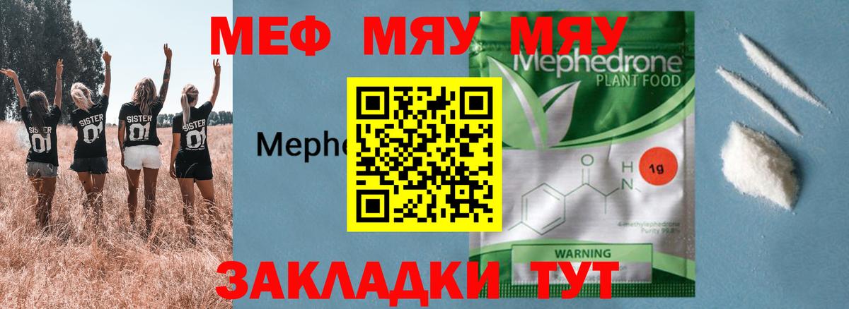 Железногорск  КОКАИН  Вход с VPN  ГАШ  Бошки Шишки  МЕФ  