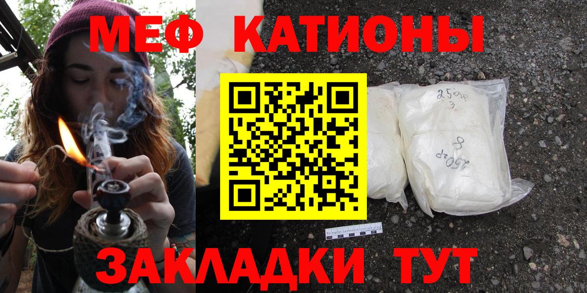 Меф mephedrone  Вход с VPN  Меф мяу мяу  Меф  Железногорск 