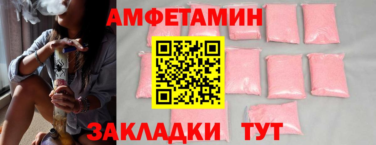 МЕТАМФЕТАМИН пудра  Вход с VPN  Железногорск 