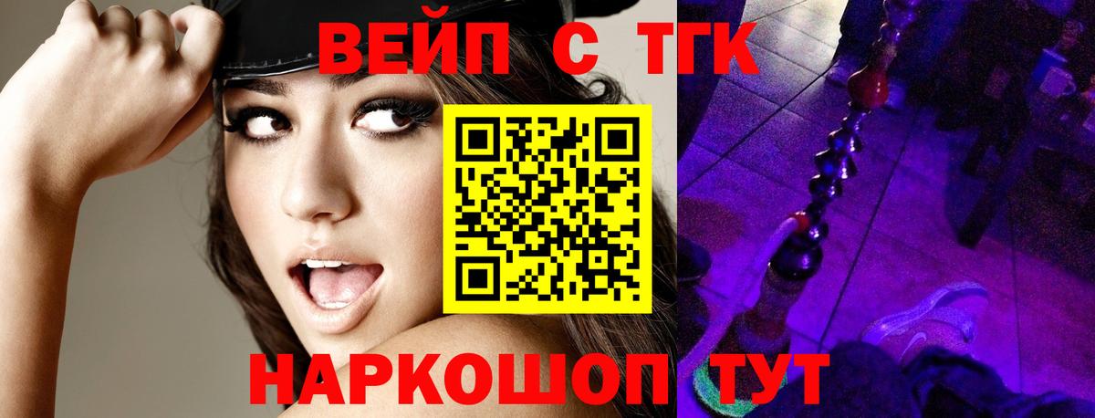 Дистиллят ТГК гашишное масло  Дистиллят ТГК концентрат  Вход с VPN  Железногорск 